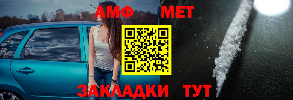 Воркута  Амфетамин Розовый  Amphetamine  Вход с VPN 