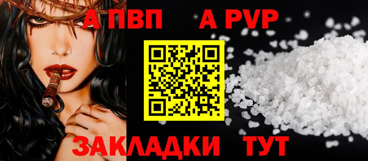 А ПВП Crystall  где купить наркотик  Воркута  Вход с VPN  Alfa_PVP СК КРИС 
