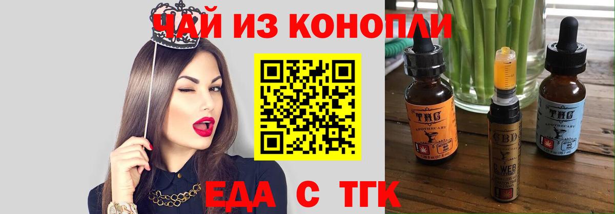 Cannafood марихуана Воркута