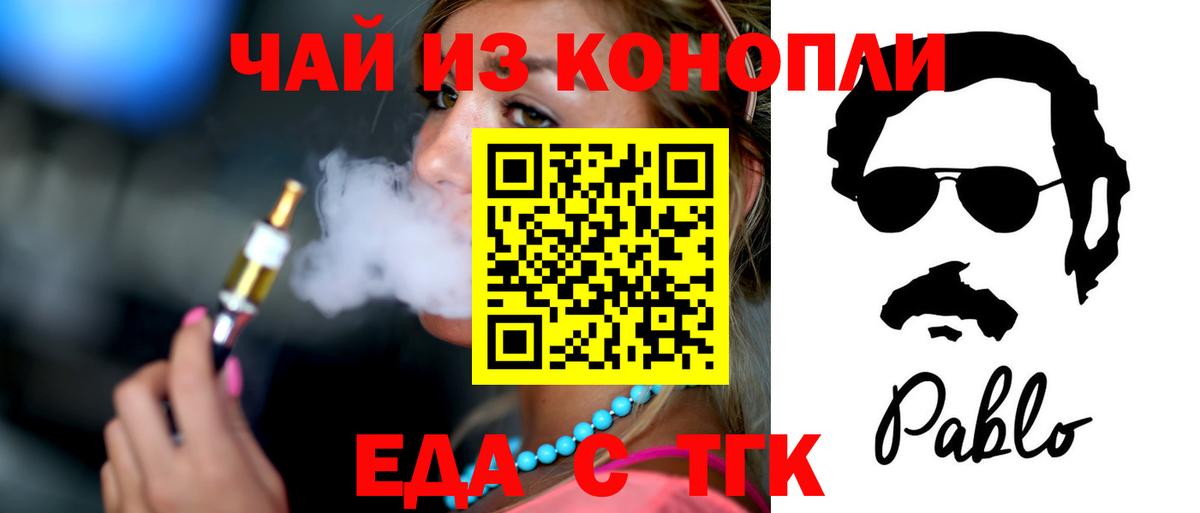Cannafood марихуана  Вход с VPN  Воркута 