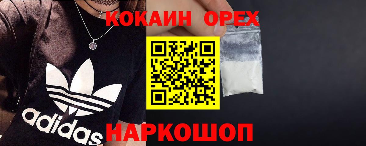 Cocaine Columbia Воркута