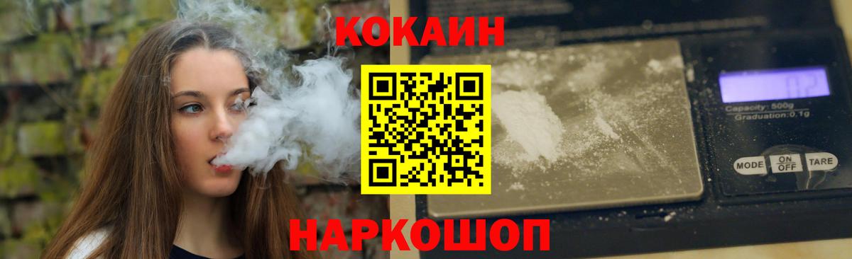 Cocaine Fish Scale  Вход с VPN  Воркута  Кокаин FishScale 
