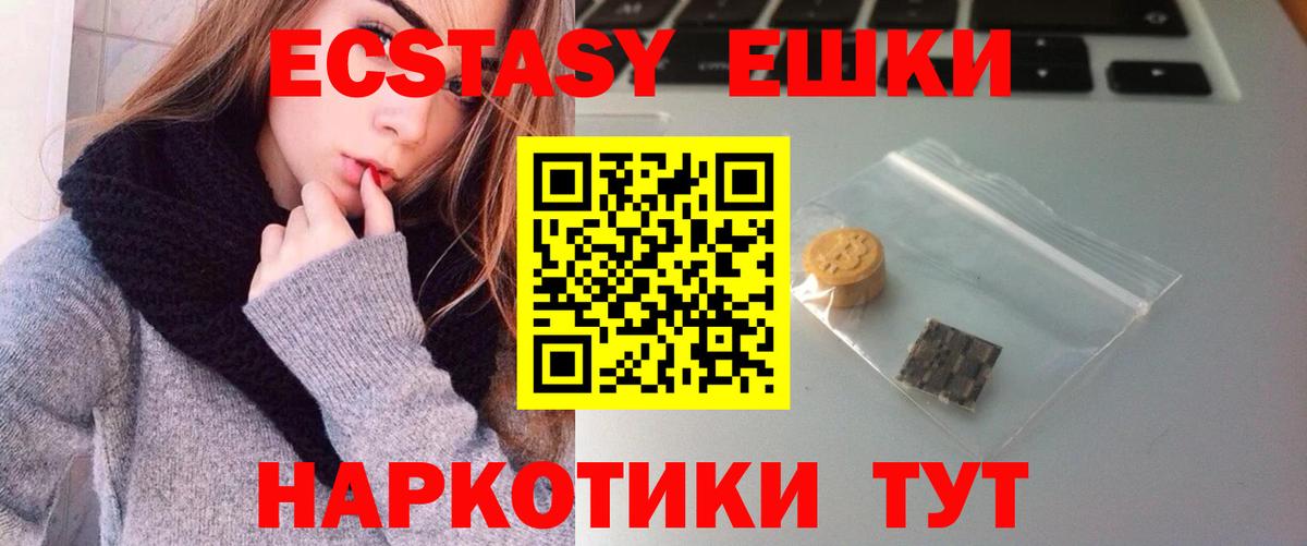 ЭКСТАЗИ mix  Вход с VPN  ЭКСТАЗИ  Воркута  ЭКСТАЗИ 250 мг 