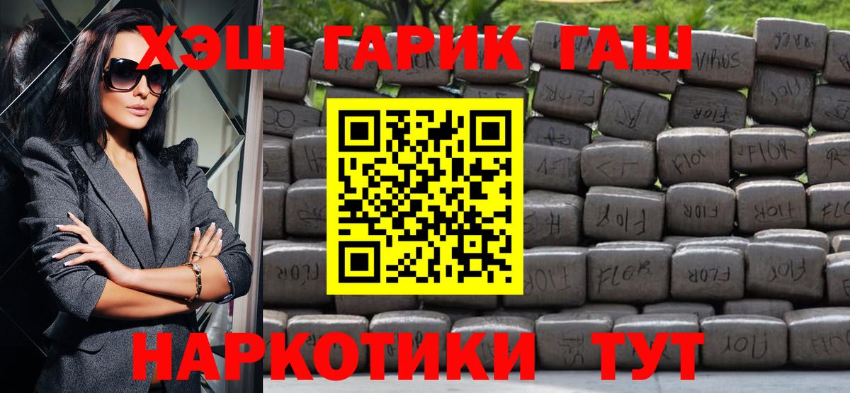 Воркута  Гашиш hashish  ГАШИШ Cannabis  Вход с VPN 