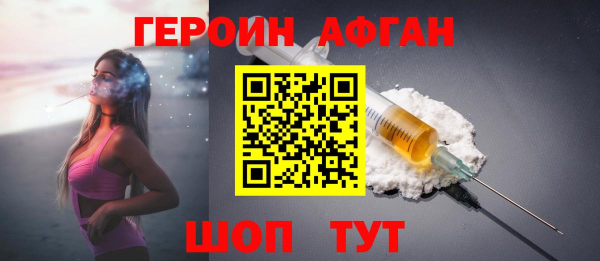 ГЕРОИН белый  Героин  Воркута  Вход с VPN 