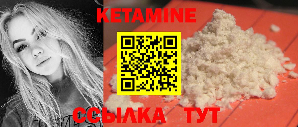Воркута  КЕТАМИН ketamine  Кетамин ketamine  Вход с VPN 