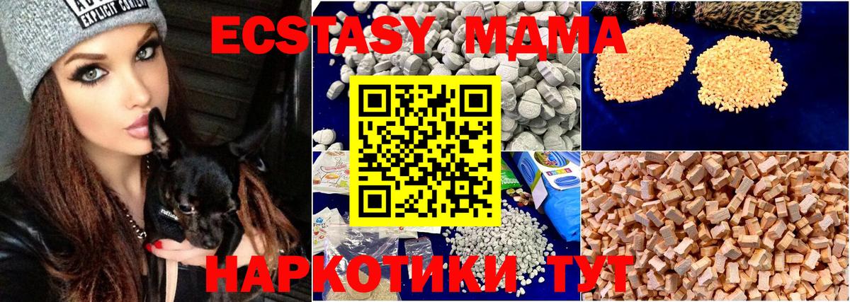Воркута  МДМА  Вход с VPN  MDMA crystal 