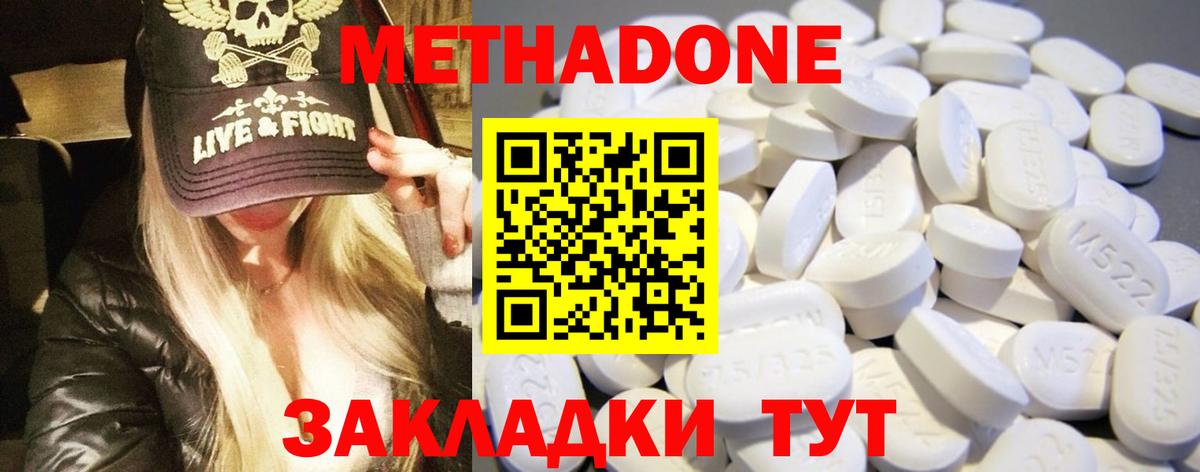 МЕТАДОН кристалл  МЕТАДОН кристалл  Вход с VPN  Воркута 