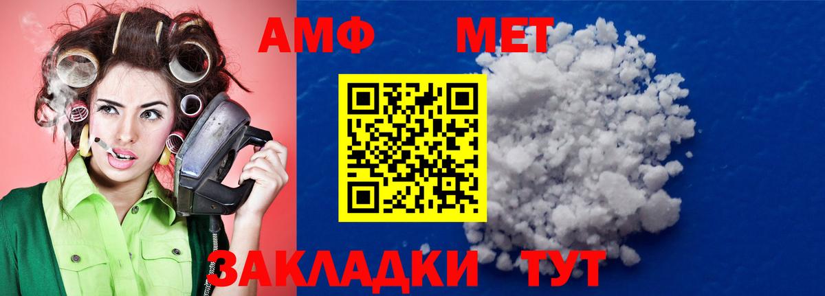 Первитин мет Воркута