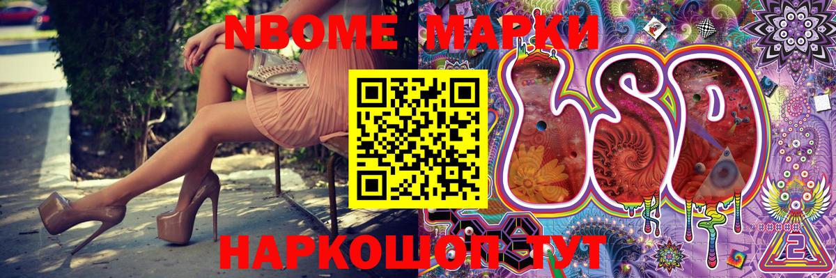 Наркотические марки 1500мкг Воркута