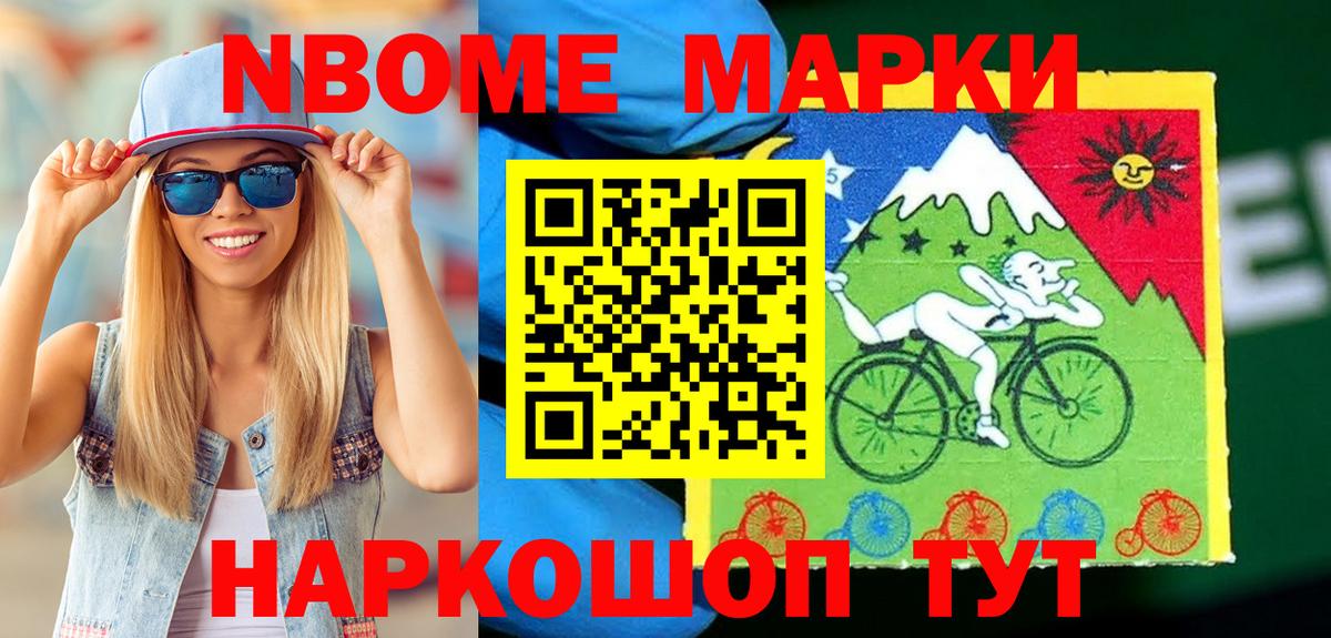 Воркута  Марки NBOMe 1500мкг  Вход с VPN 