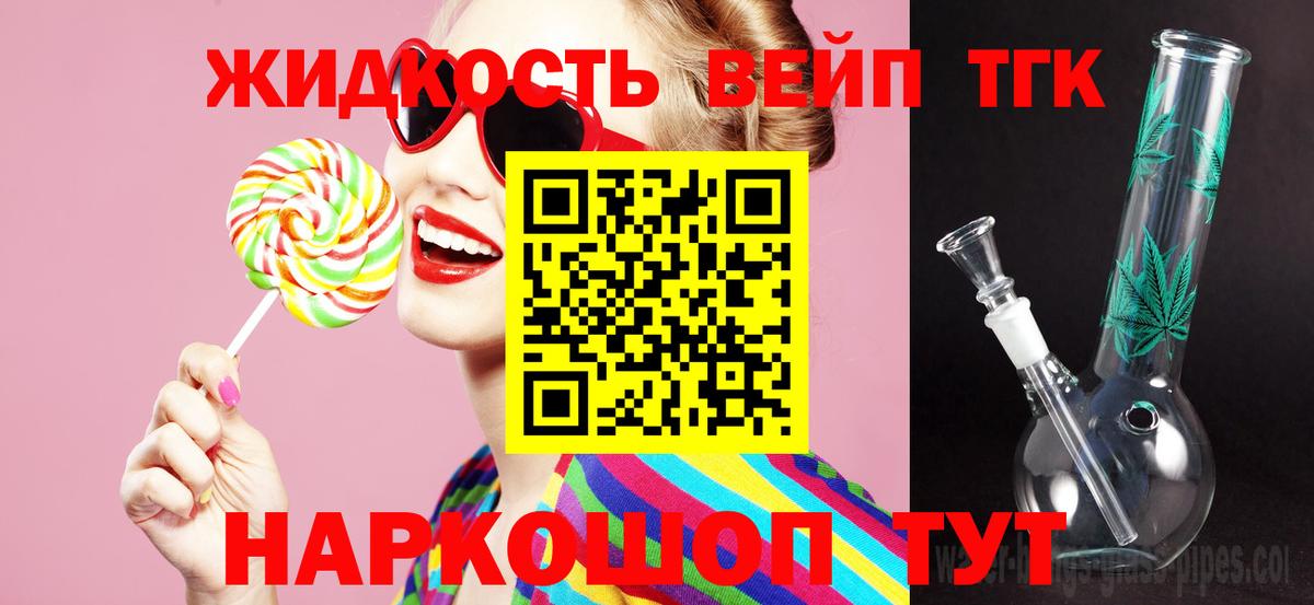 Дистиллят ТГК вейп  Вход с VPN  Воркута  Дистиллят ТГК гашишное масло 