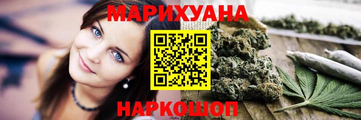 Канабис OG Kush  Вход с VPN  МАРИХУАНА White Widow  Каннабис гибрид  Воркута 